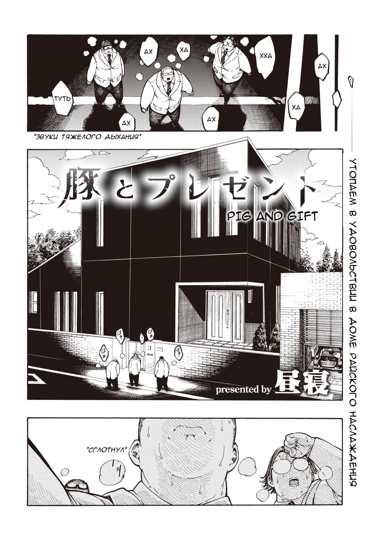 Buta to Present Pig And Gift page 3 full