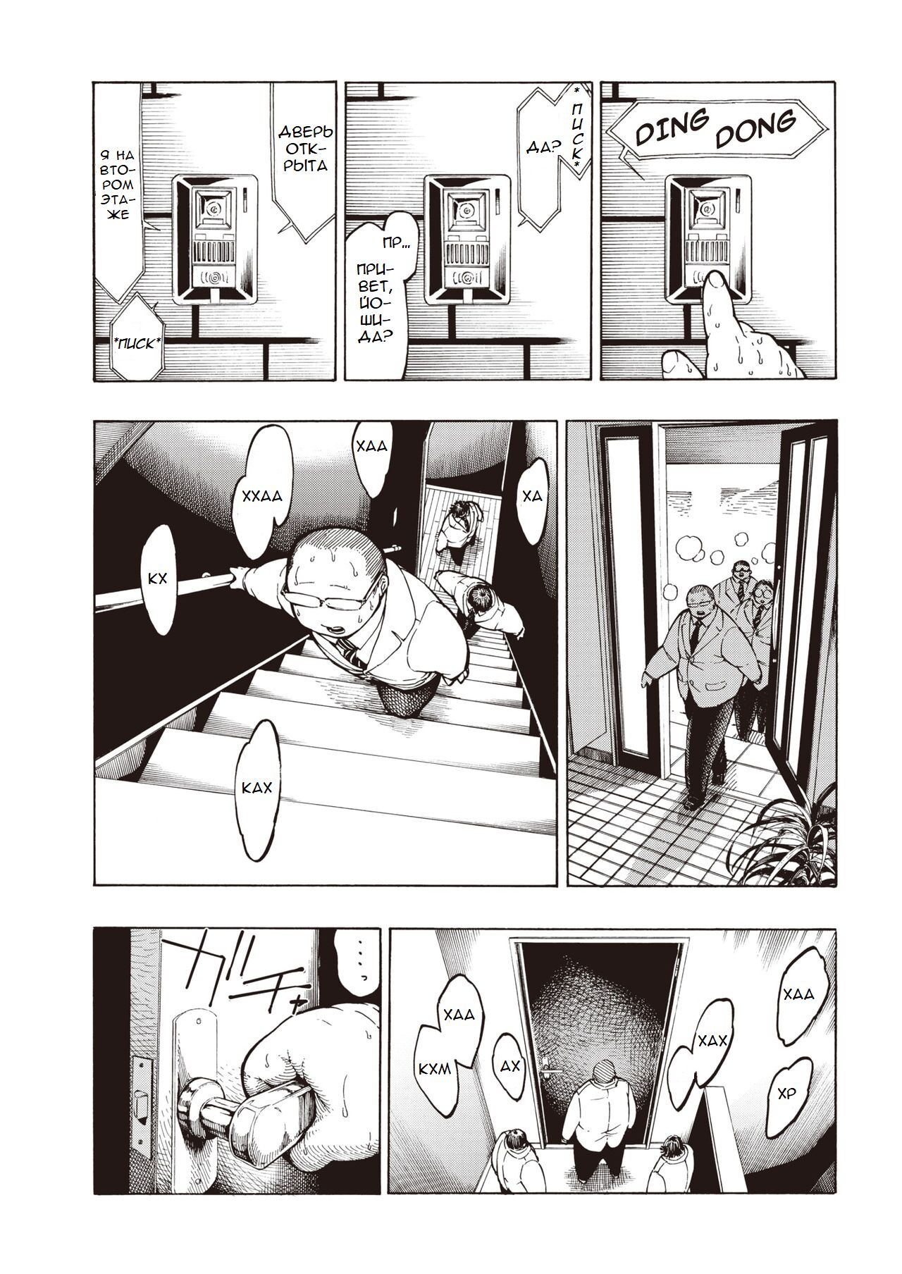 Buta to Present Pig And Gift page 4 full