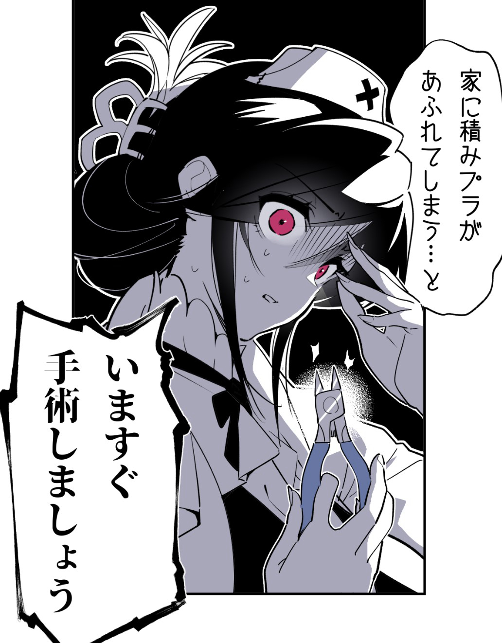 ●PIXIV● Hino Tomoyuki page 10 full
