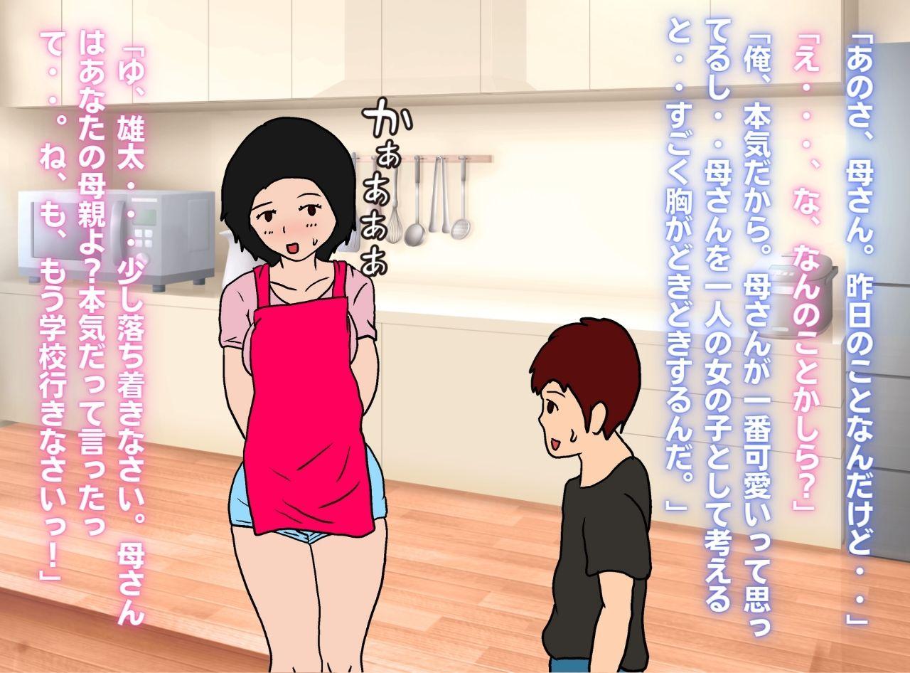 Mob na Hahaoya ga Musuko   no Kodomo o Haramu made page 10 full