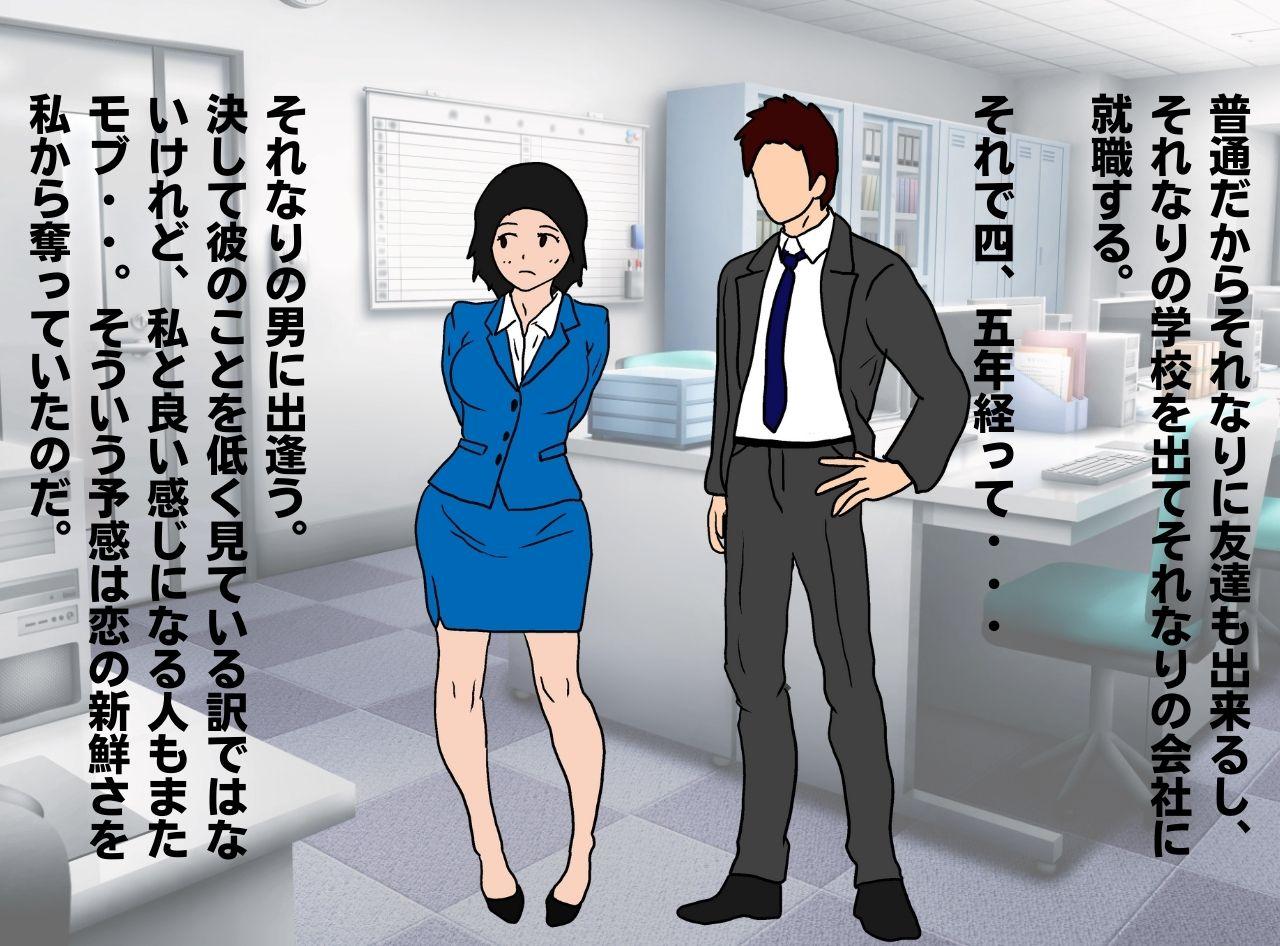 Mob na Hahaoya ga Musuko   no Kodomo o Haramu made page 2 full