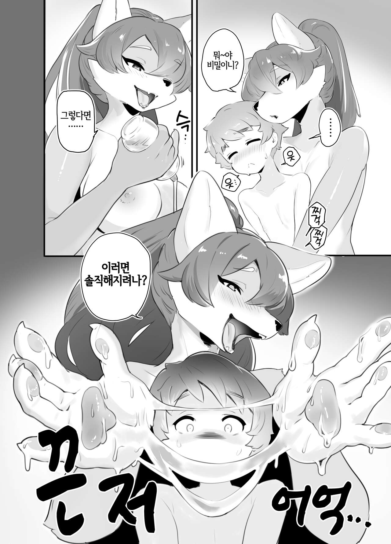 Nakanaori page 8 full