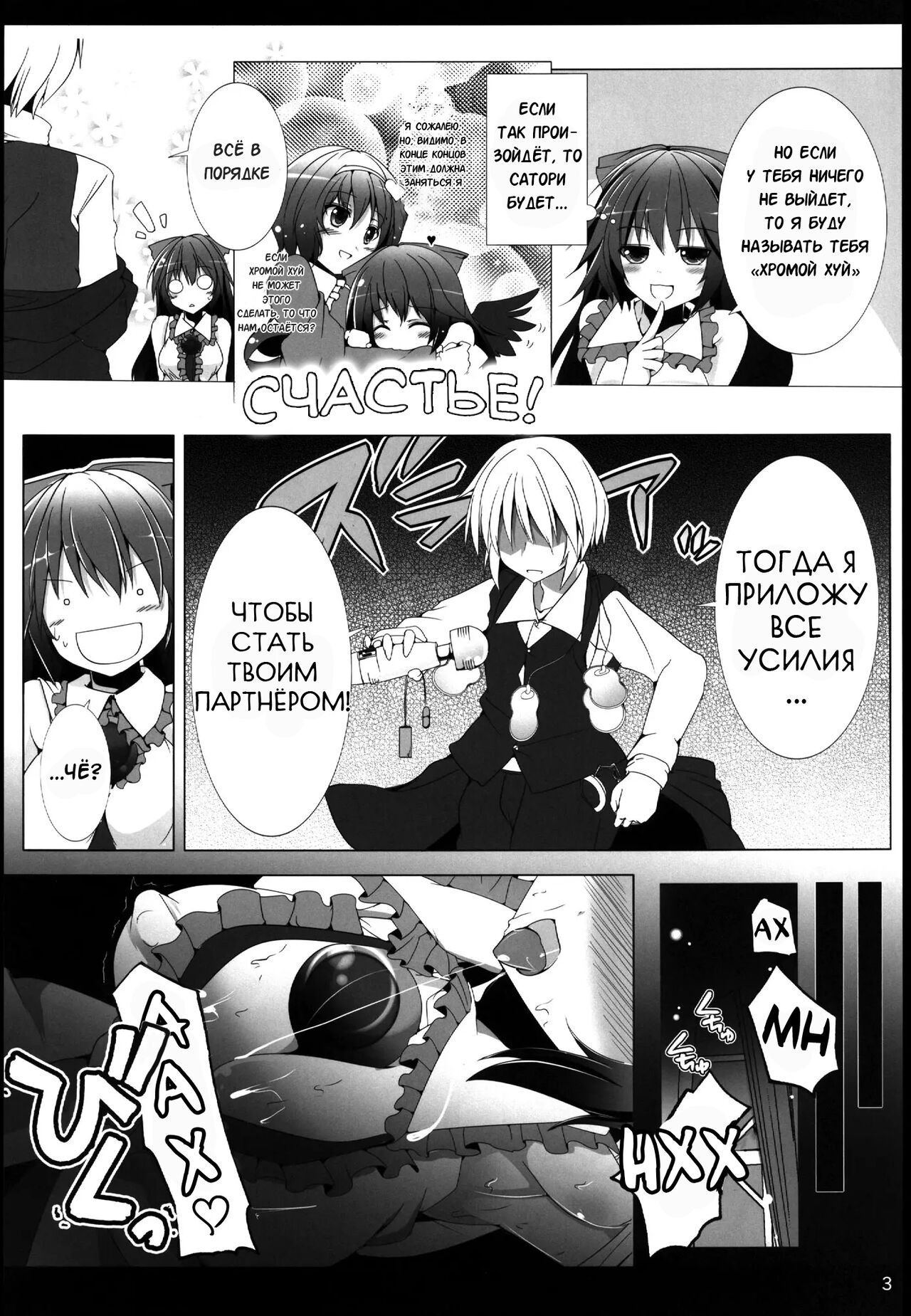 Okuu-chan to Issho ni Suru Koto Zenbu! | Всё, что я делал с Окуу-тян! page 4 full