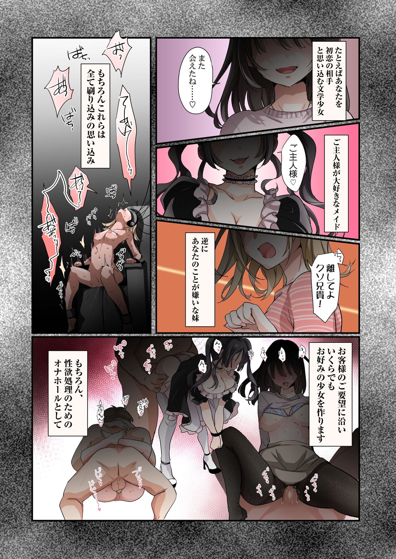 TS Onaho koujou kara ecchina onnanoko ga hitori syutka sareru koutei after o soete page 3 full