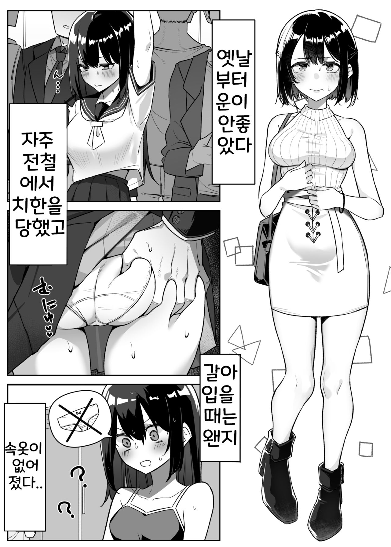 お祓い page 2 full