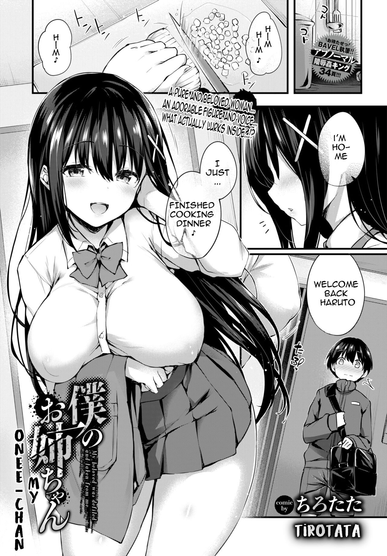 Boku no Onee-chan - My beloved was defiled and taken from me... |  My sweet sister page 1 full