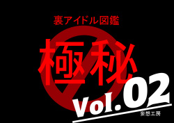 Ura Idol Zukan Vol. 02