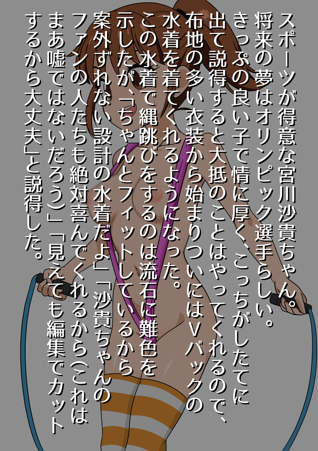 S-kei Idol no IV Making page 10 full