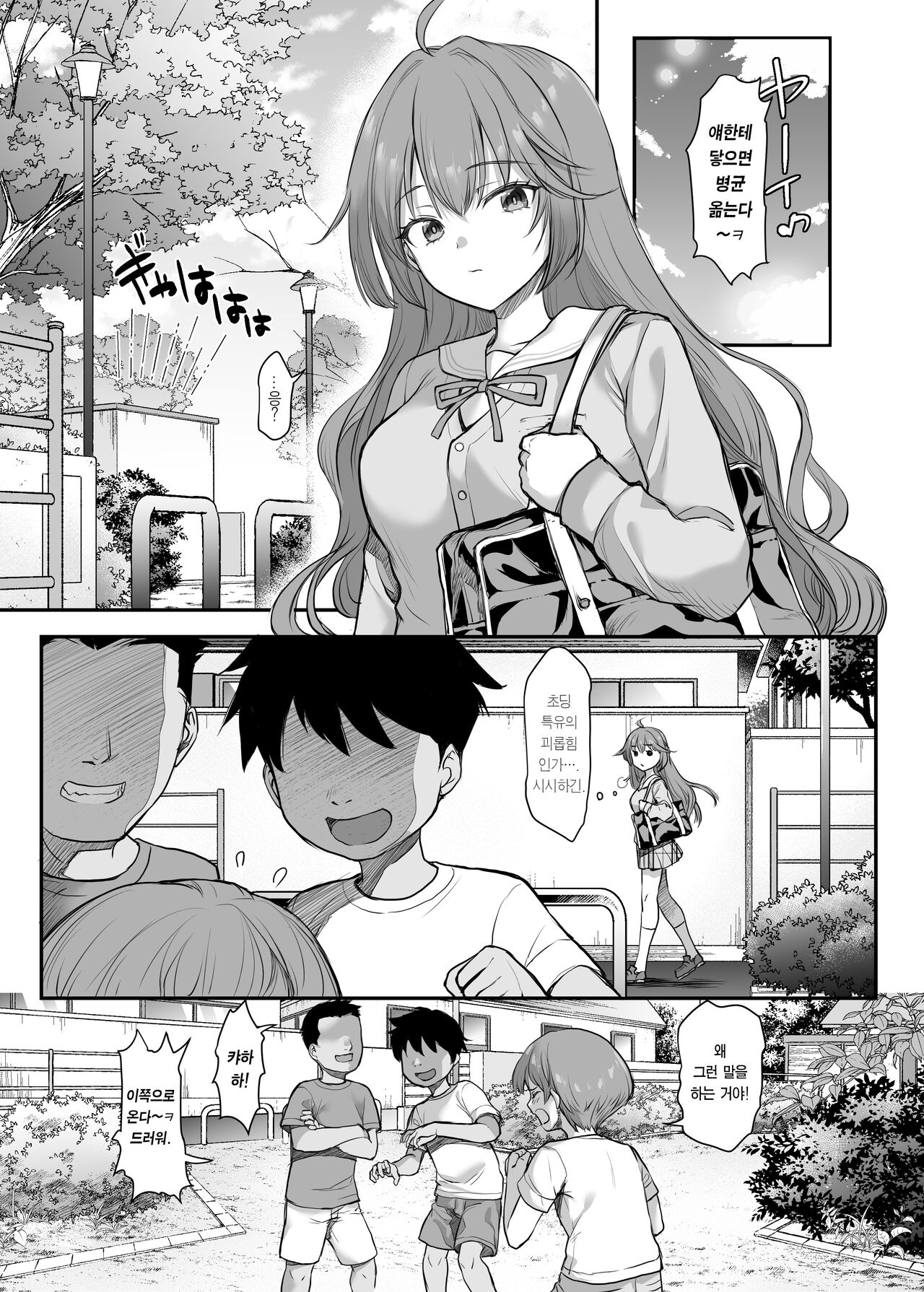 Ijimerarete Iru Otouto no Tame ni Warugaki ni Karada o Suki ni Sareru Onee-chan no Hanashi | 괴롭힘당하는 남동생을 위해 못된 애들에게 몸을 허락하는 누나 이야기 page 4 full