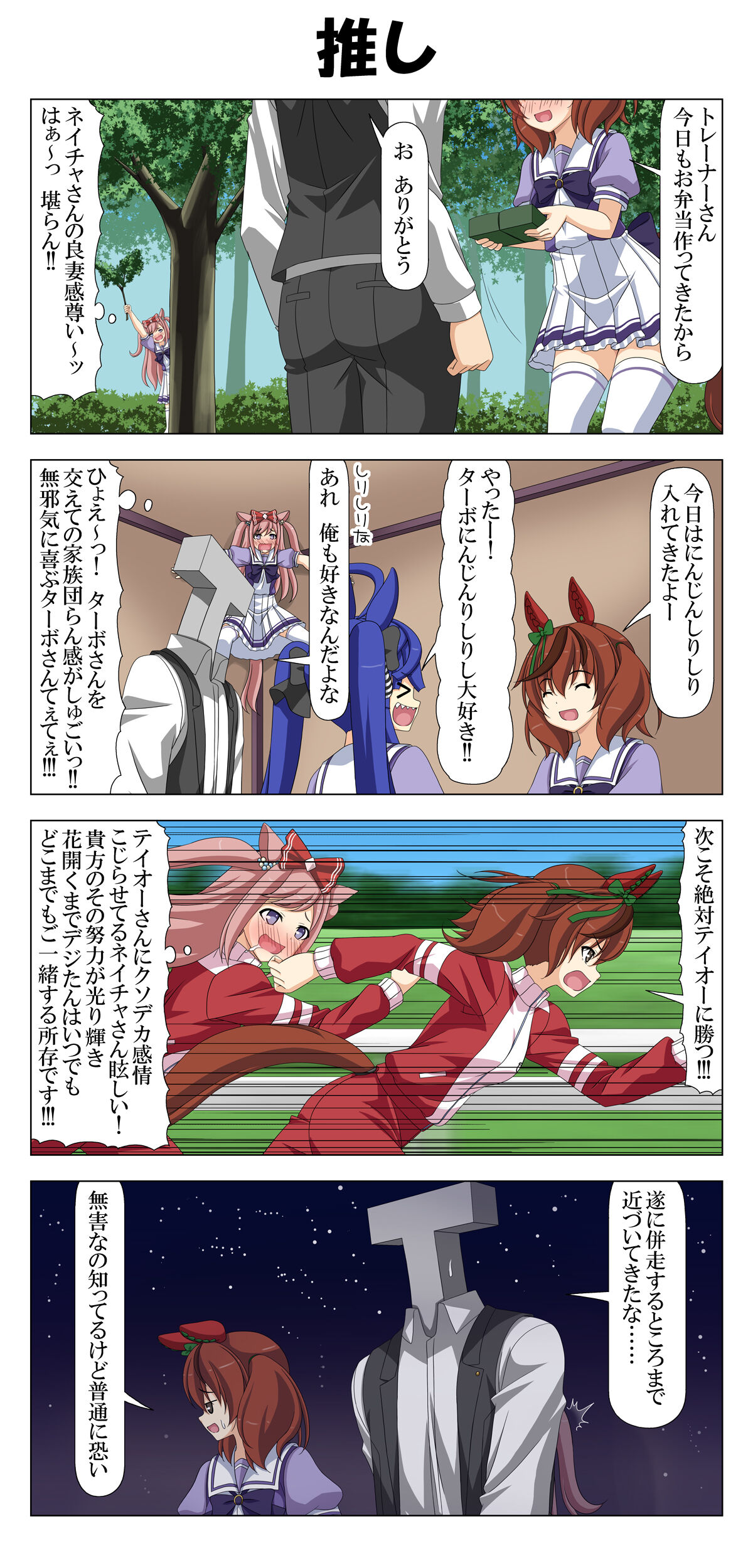 ●PIXIV● 喇叭 page 10 full