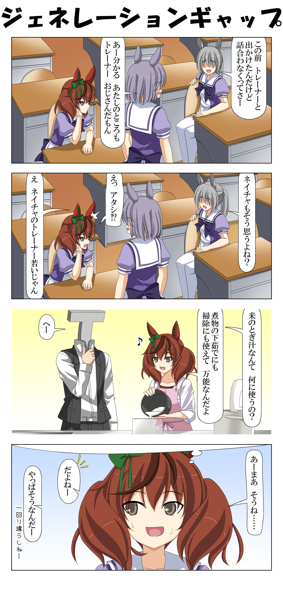 ●PIXIV● 喇叭 page 5 full