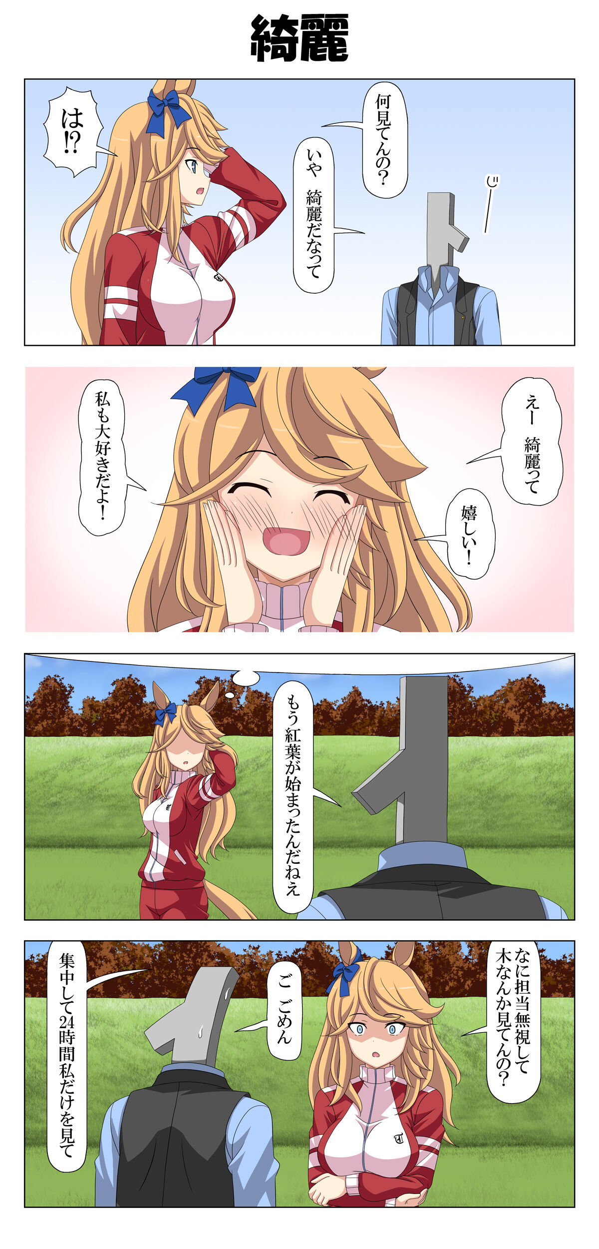 ●PIXIV● 喇叭 page 6 full