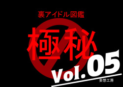 Ura Idol Zukan Vol. 05