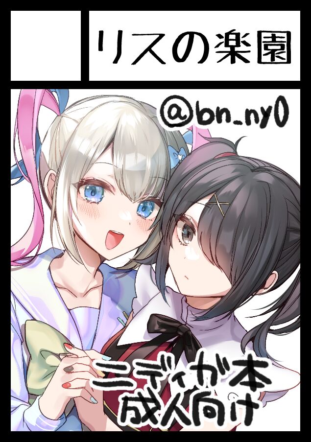 ●PIXIV● にやすけ page 3 full