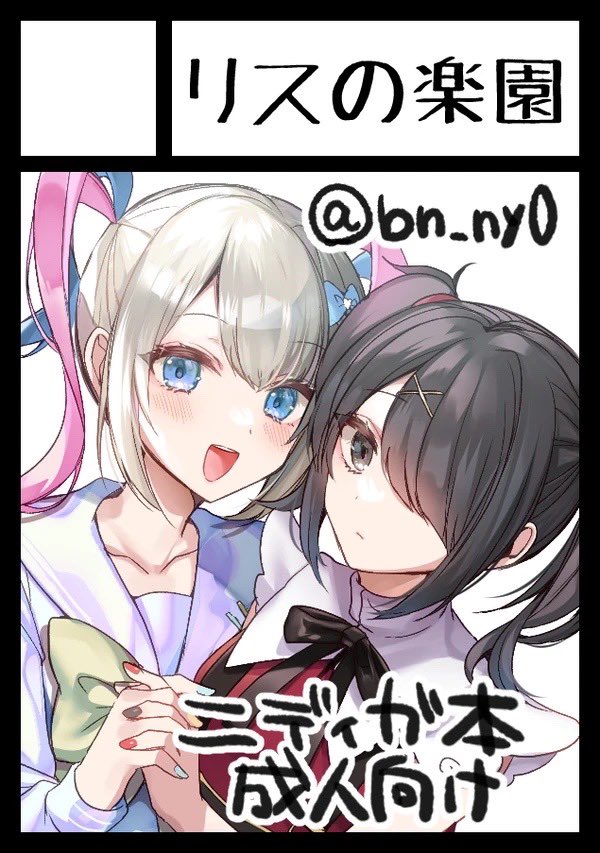 ●PIXIV● にやすけ page 4 full