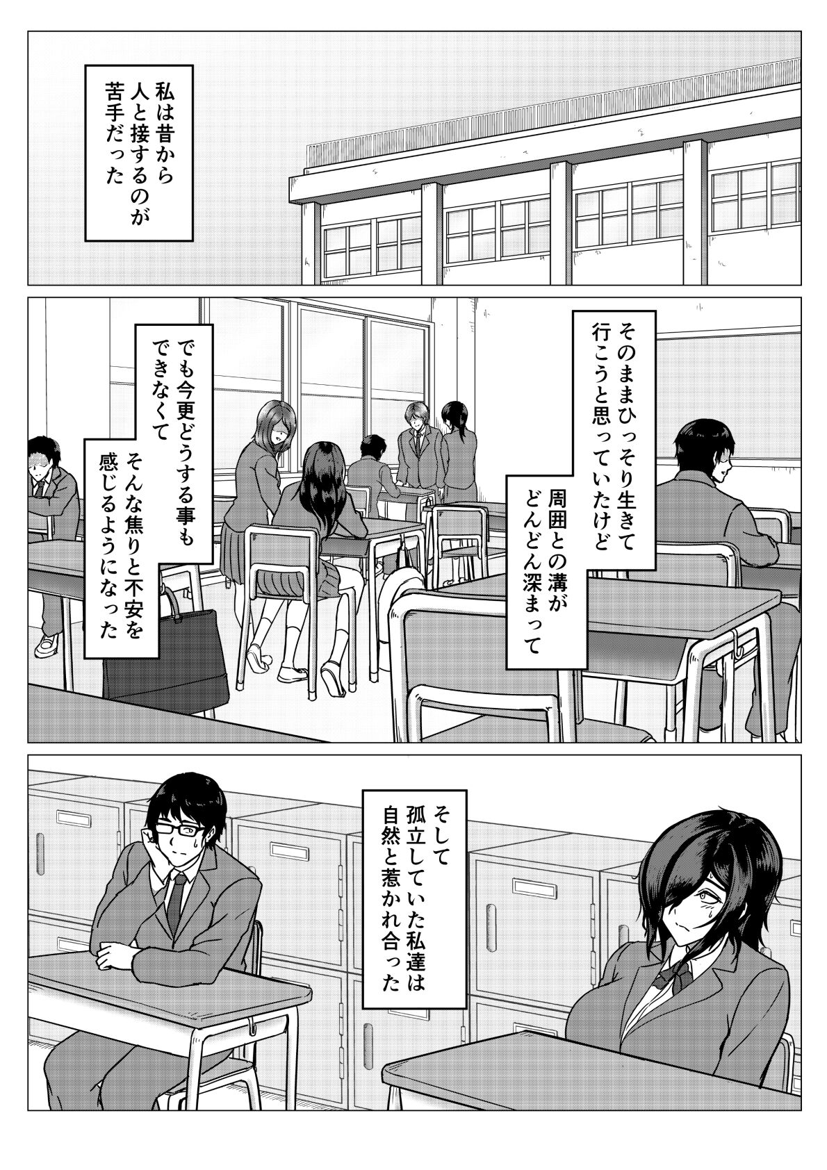 Inran Kanojo =InChara dakedo Inran na Kanojo ga Netorareru made~ page 4 full