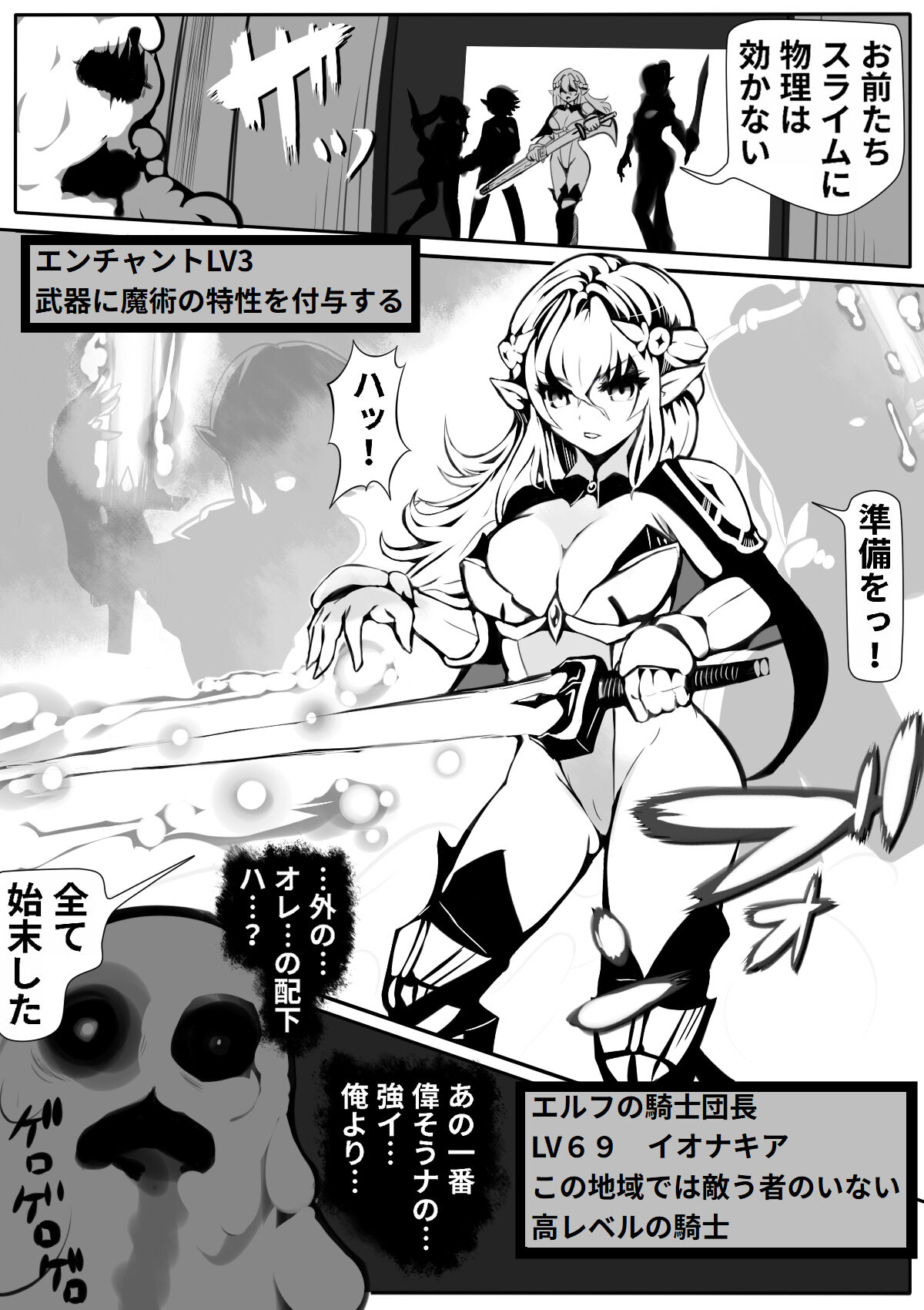 Tanetsuke Slime no Dungeon to Naedoko no Kukkoro Kishi page 3 full