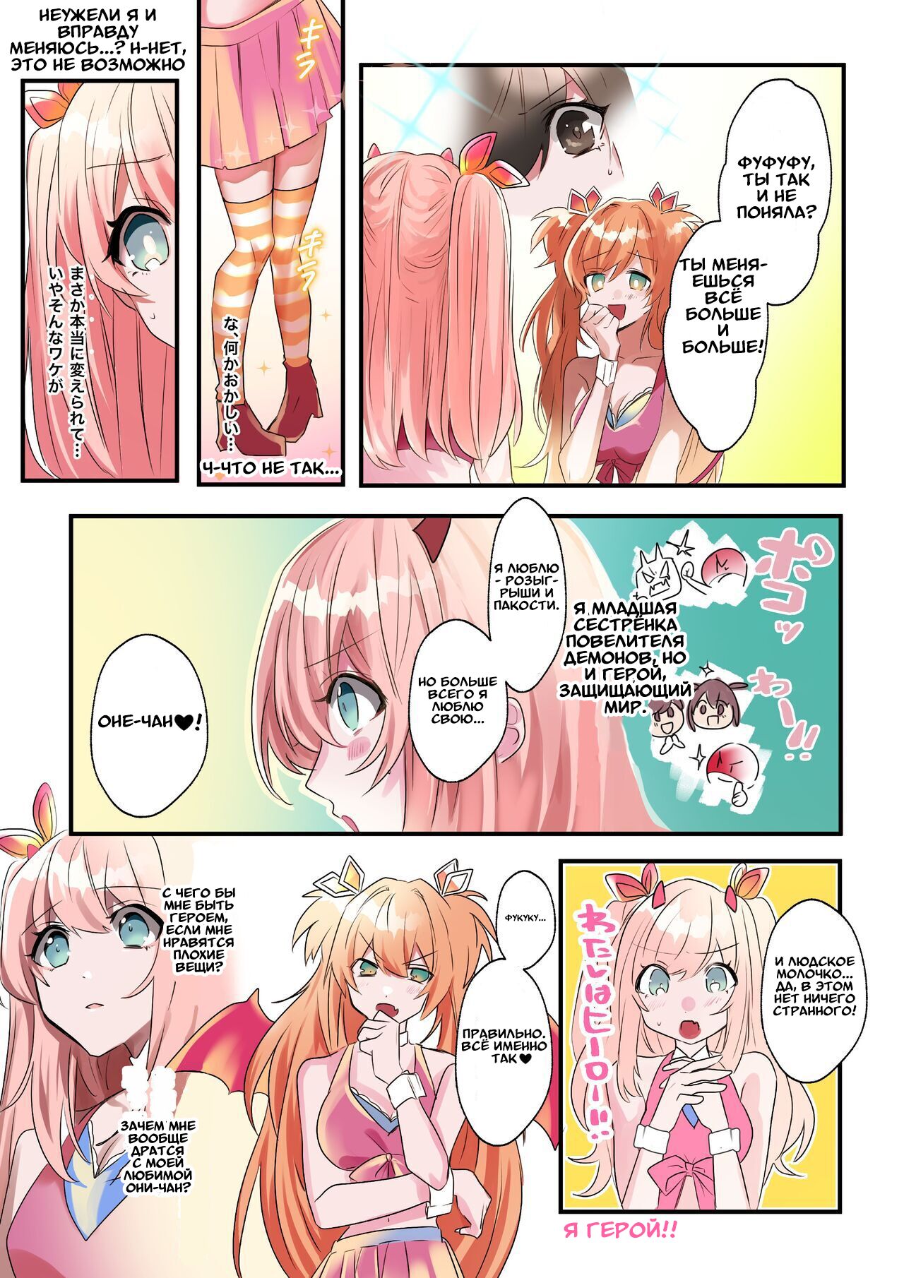 Imouto Work | Долг младшей сестрёнки - Page 9 - IMHentai