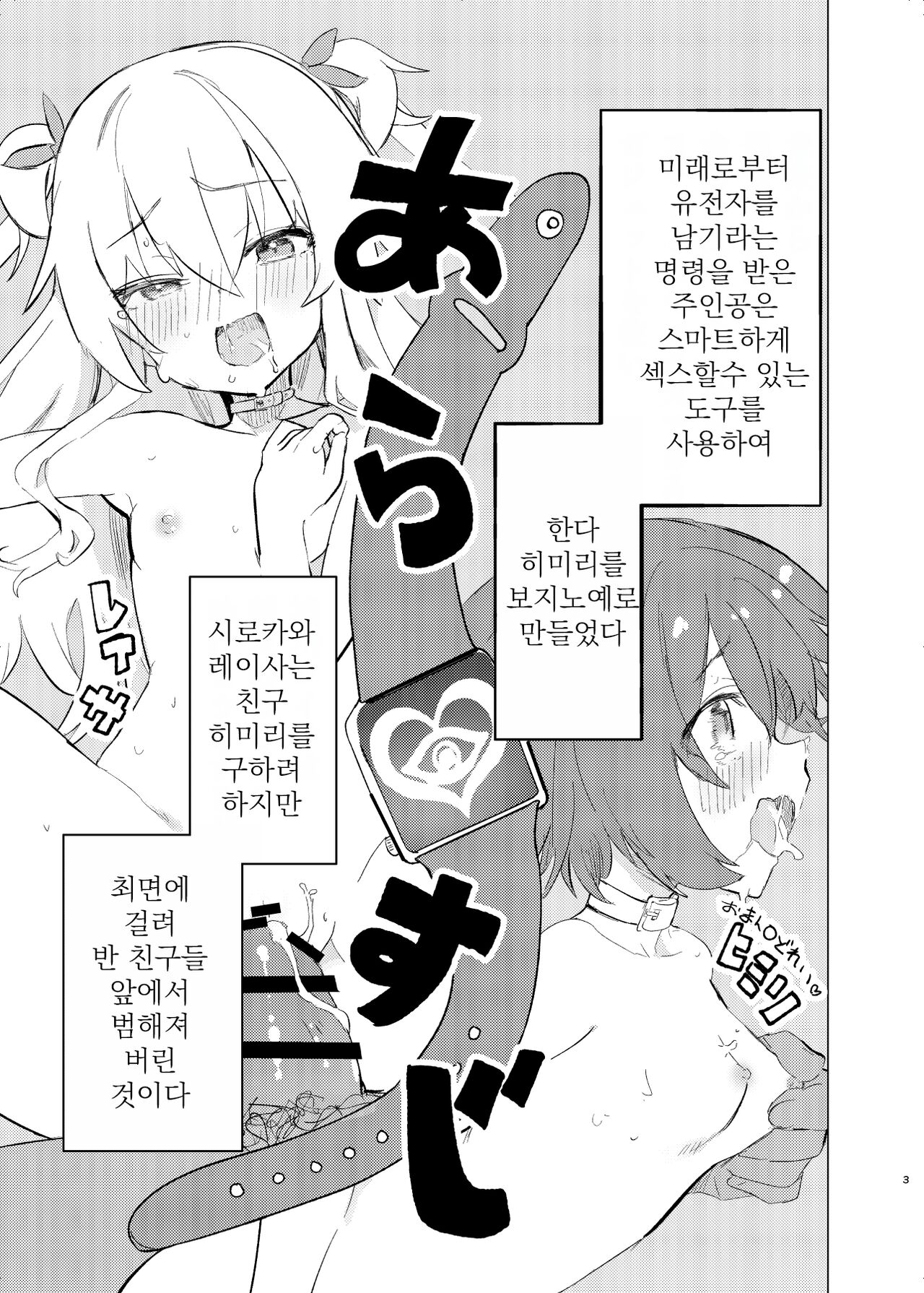S.S.S.DI2 page 2 full