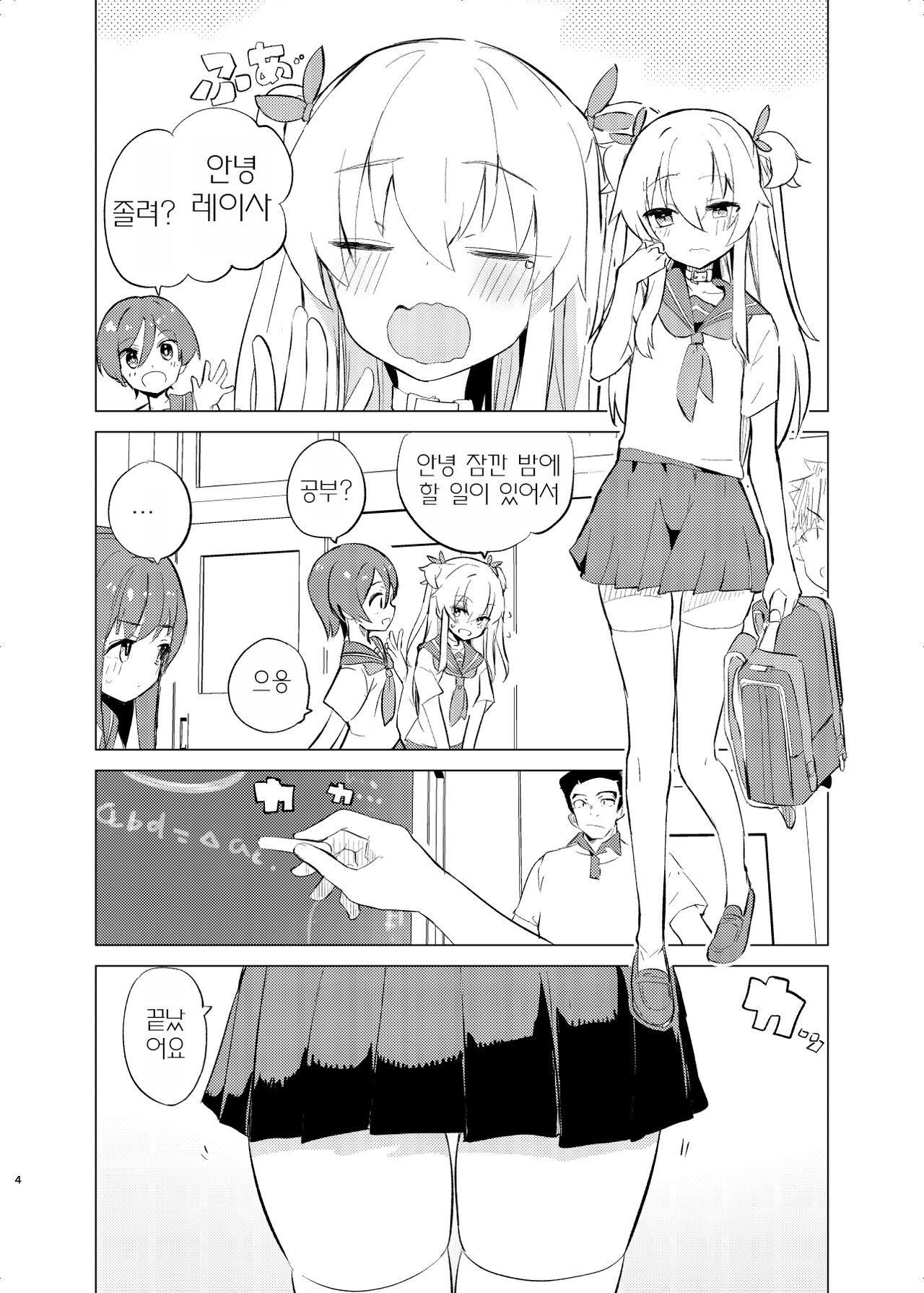S.S.S.DI2 page 3 full