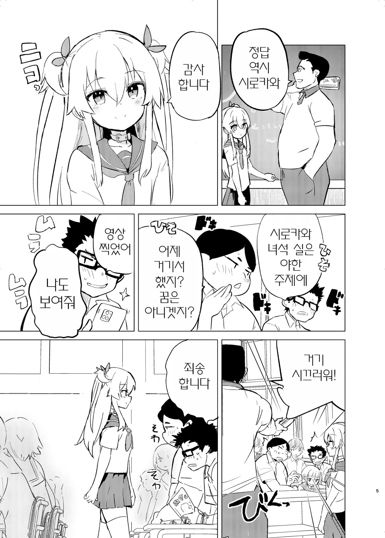 S.S.S.DI2 page 4 full