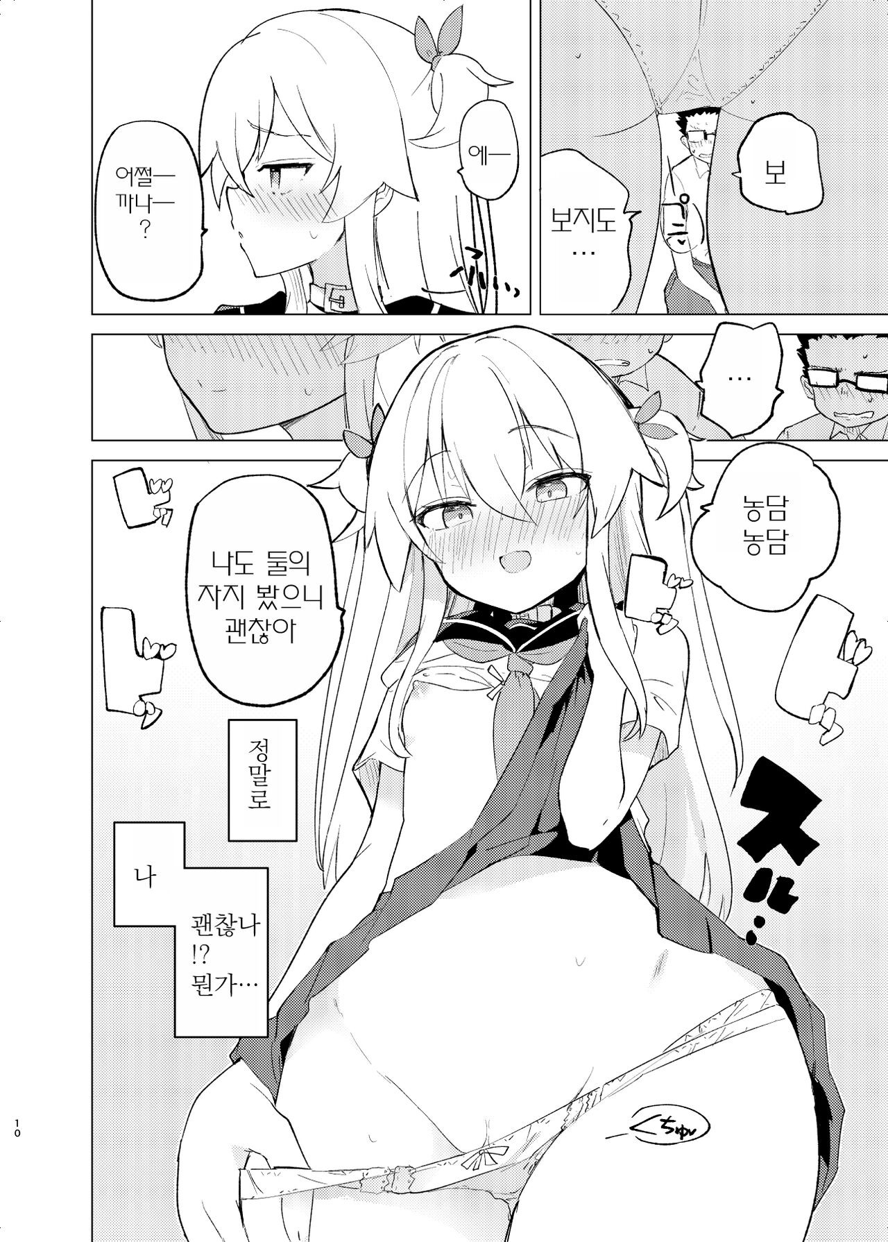 S.S.S.DI2 page 9 full