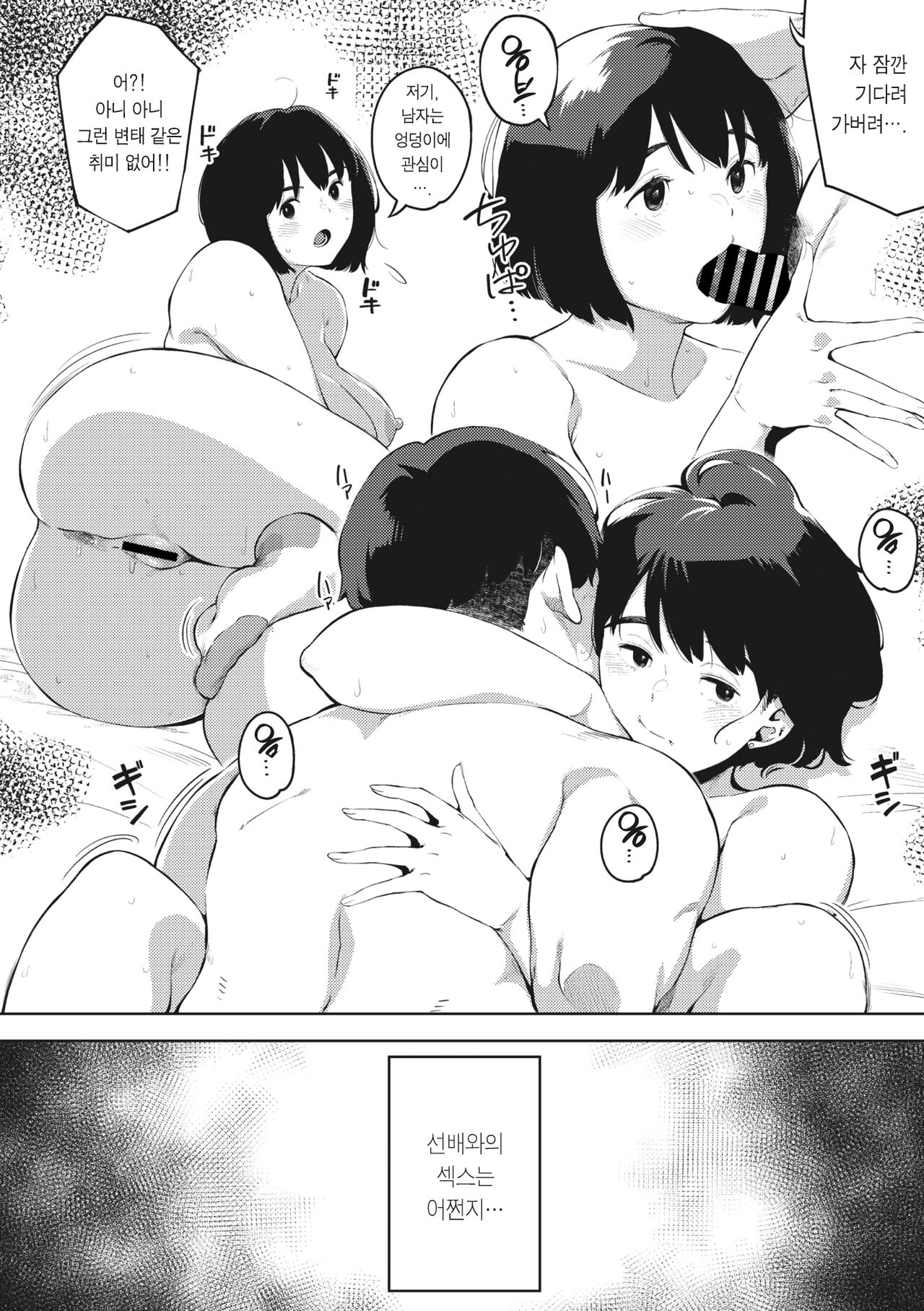 H shitai Kanojo Kouhen page 4 full