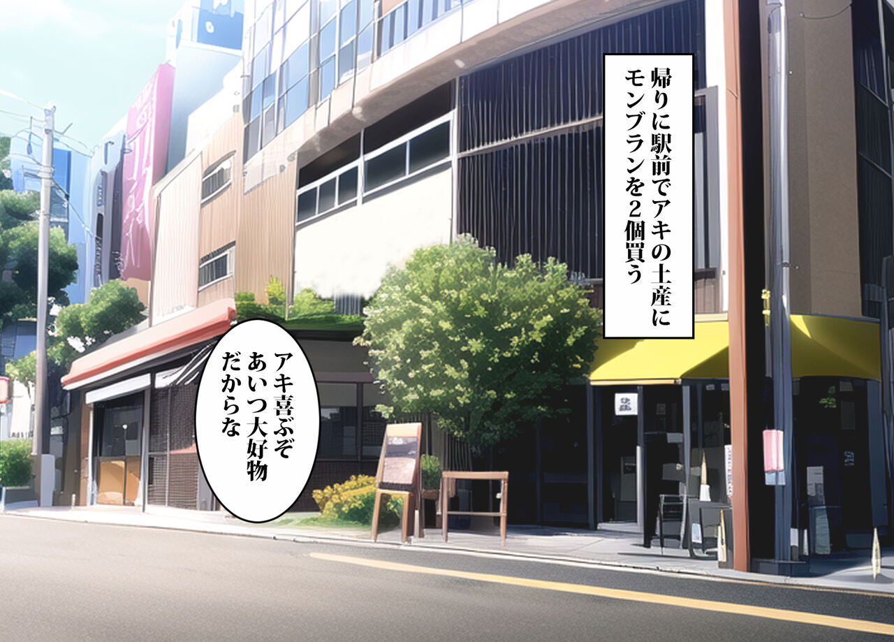 Kanojo wo Netorareta Otoko ga Tadoritsuita Chiisana Yado wa Bijin Oyako ga Itonamu Eroi Yado datta page 10 full