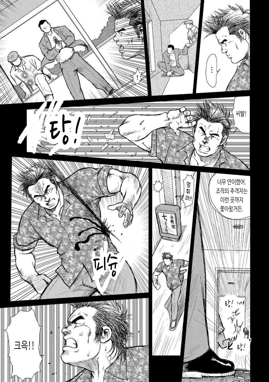 Otoko-tachi no Mahae | 남자들의 진남풍 page 10 full