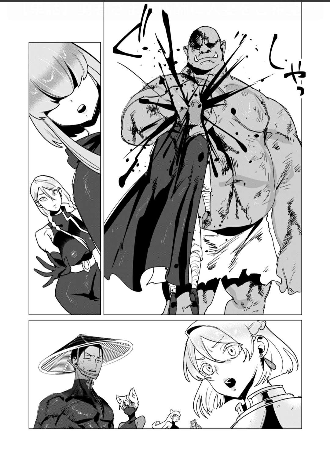 Orcs having even more fun page 1 full