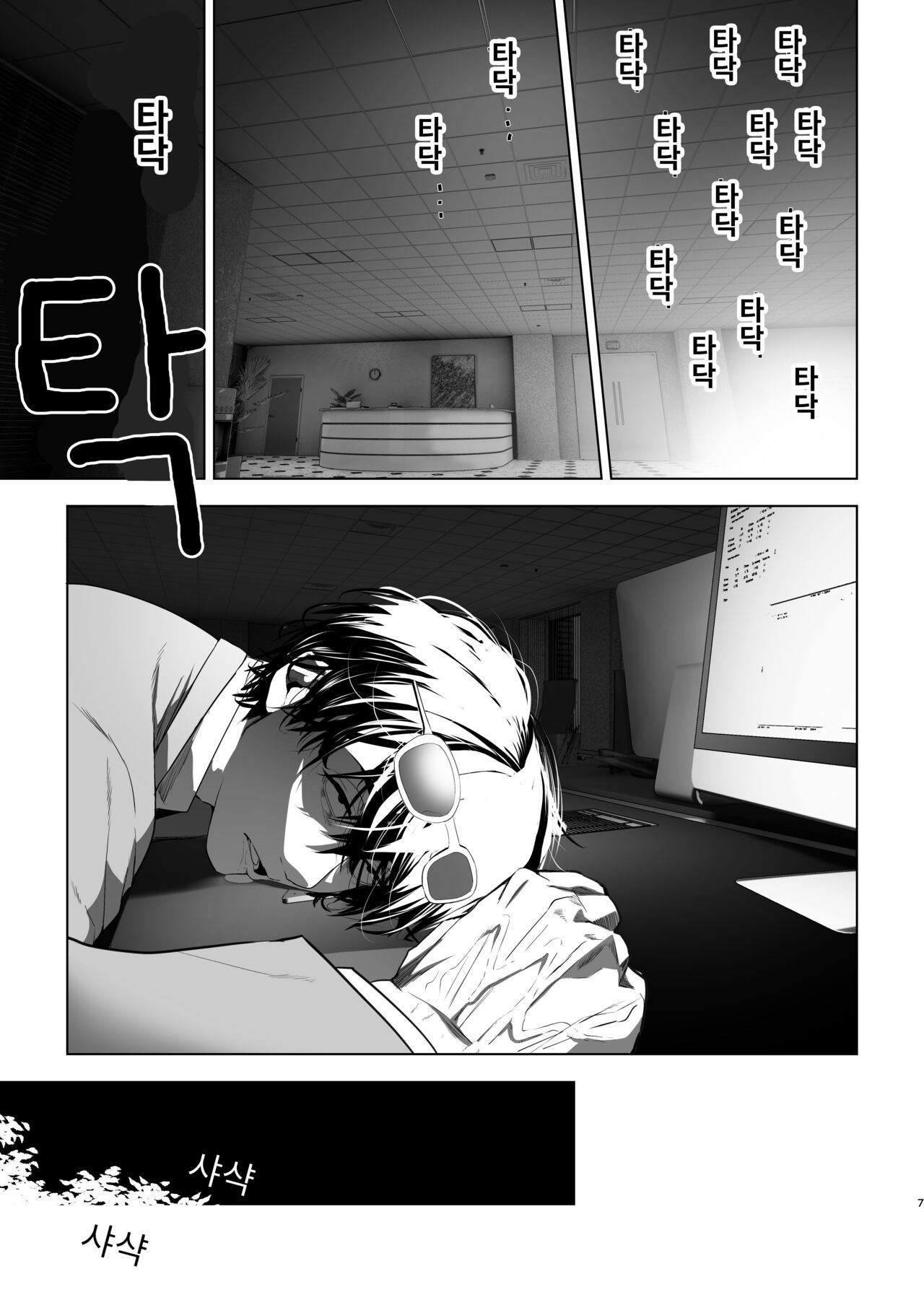 Isekai Tensei Shitara Futanari Yuusha-sama datta Ken | 이세계에 전생했더니 후타나리 용사님이었던 건 01 page 5 full
