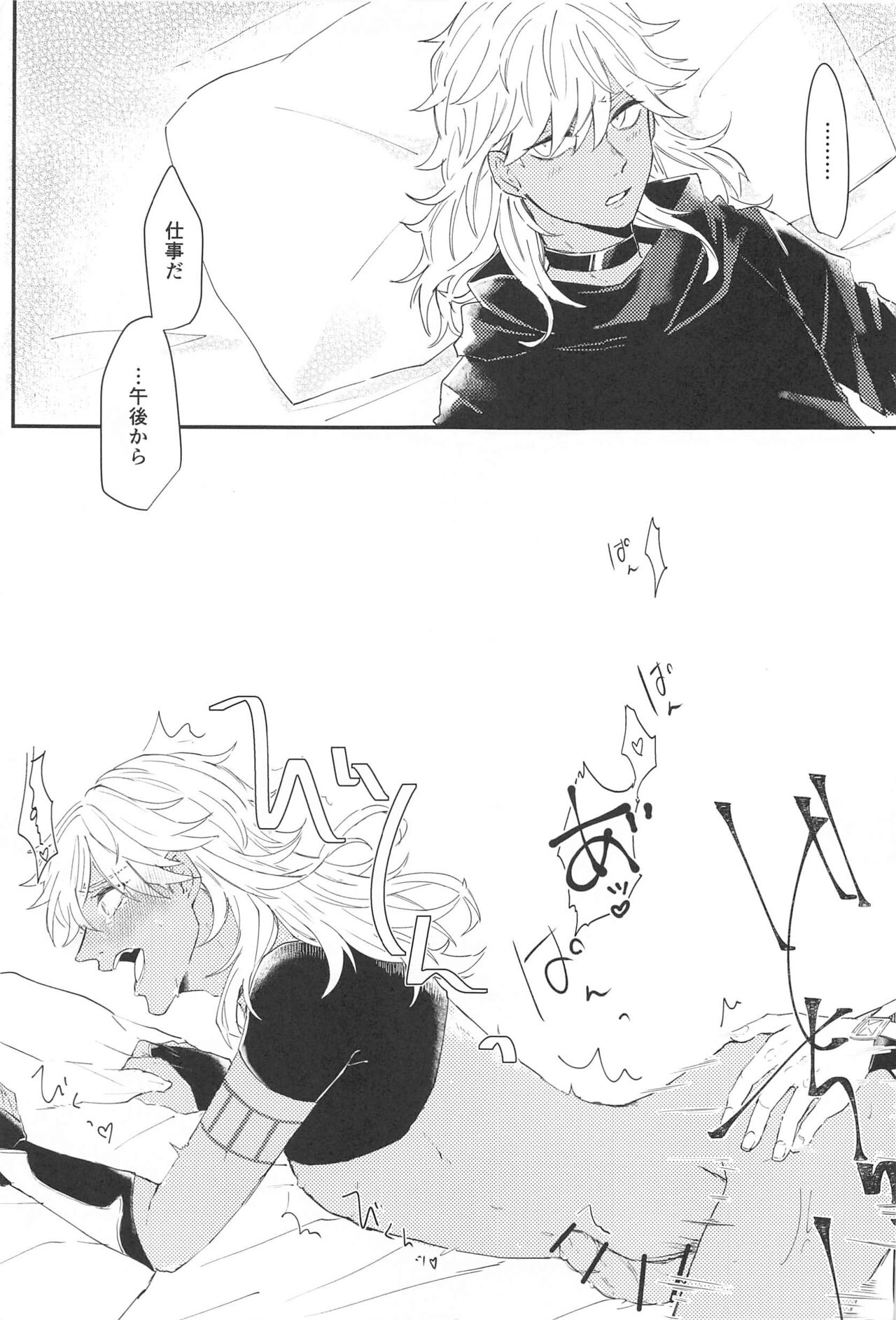 Kisou Honnou page 10 full