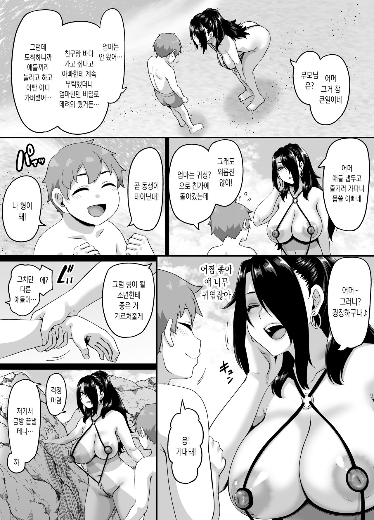 Kazoku Ryokou wa Yarimoku Beach de Sex Zanmai 3 ~Okaa-san Hen~ | 가족여행은 떡치려고 오는 해수욕장에서 섹스 삼매경 3 ~엄마 편~ page 9 full