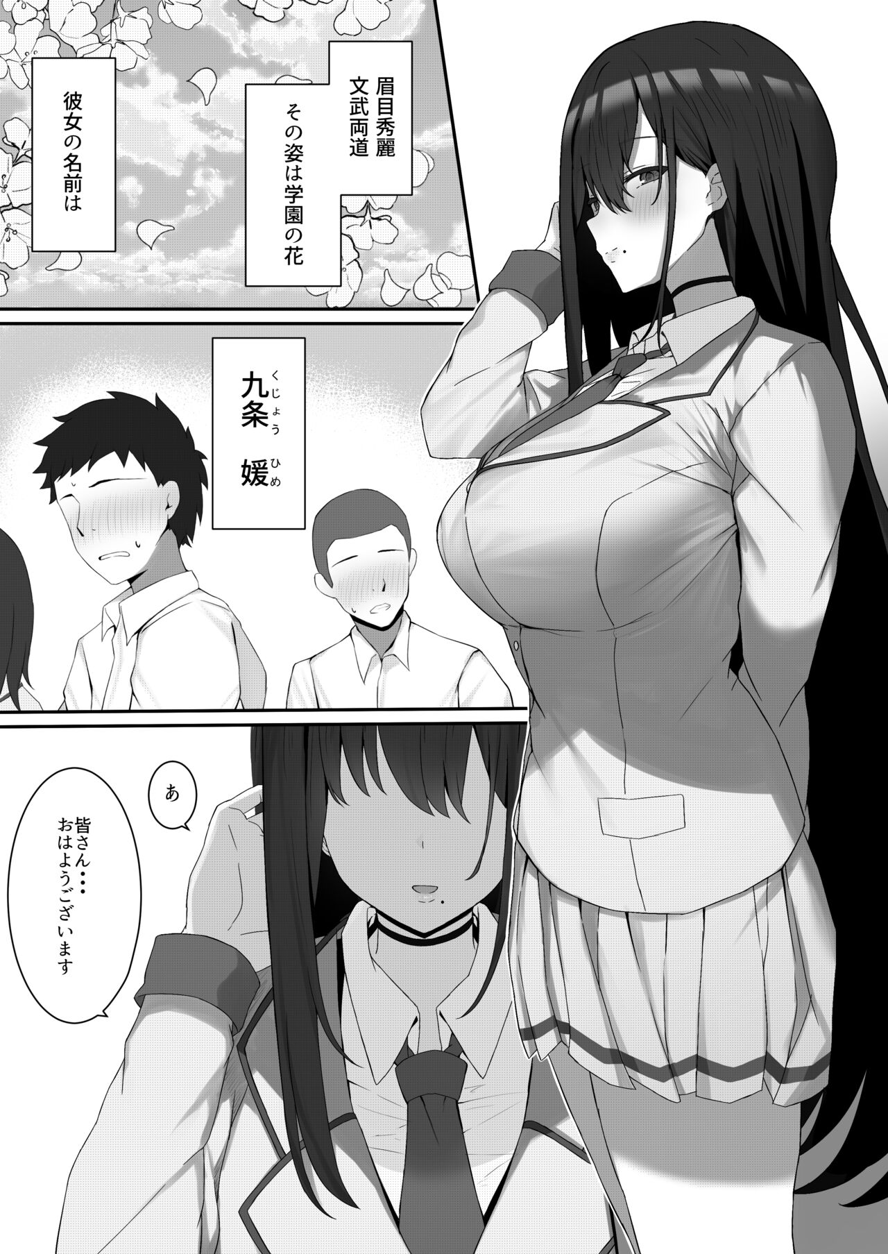 Boku to Senpai no Himitsu no Kankei page 4 full