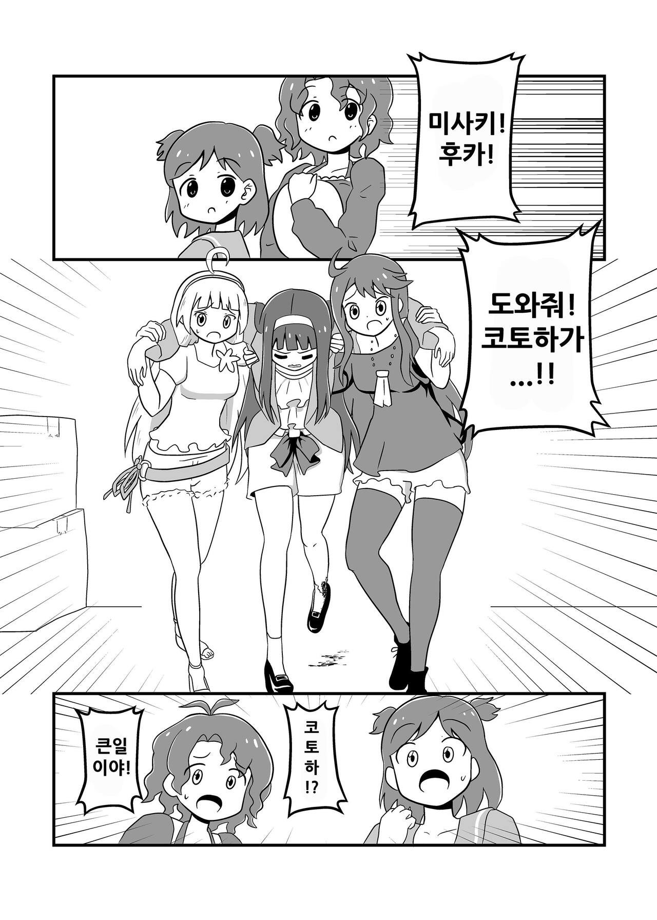 MILLION THE@TER OF THE DEAD page 6 full
