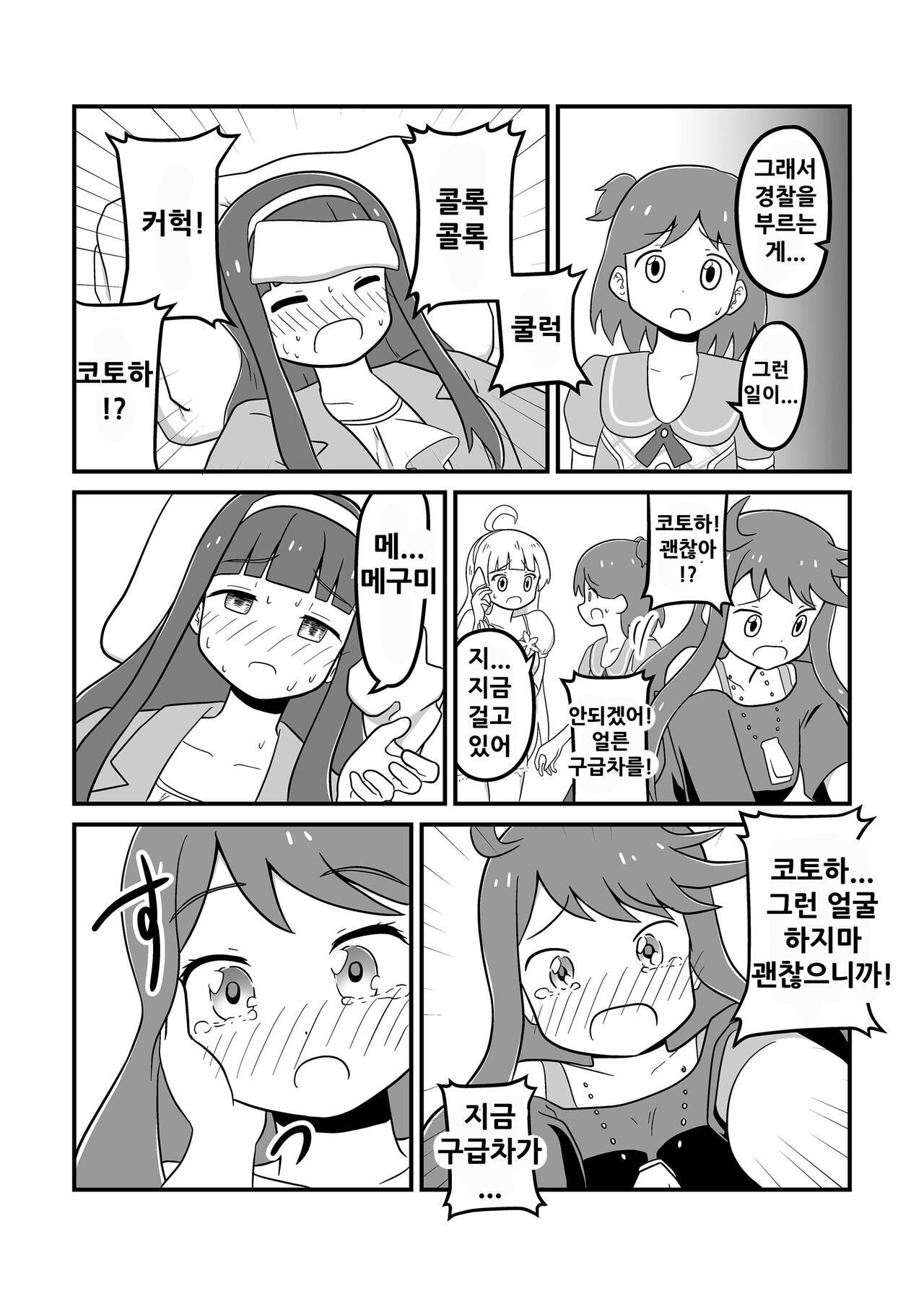 MILLION THE@TER OF THE DEAD page 9 full