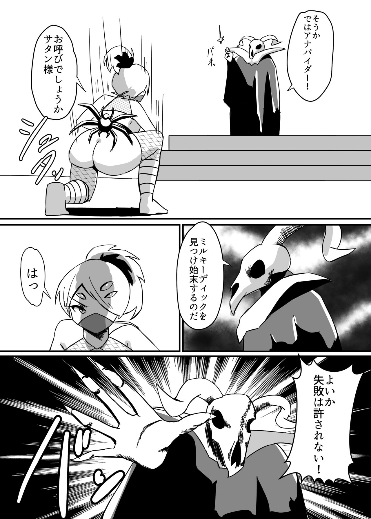 Futanari Senshi Milky Dick 3 page 4 full