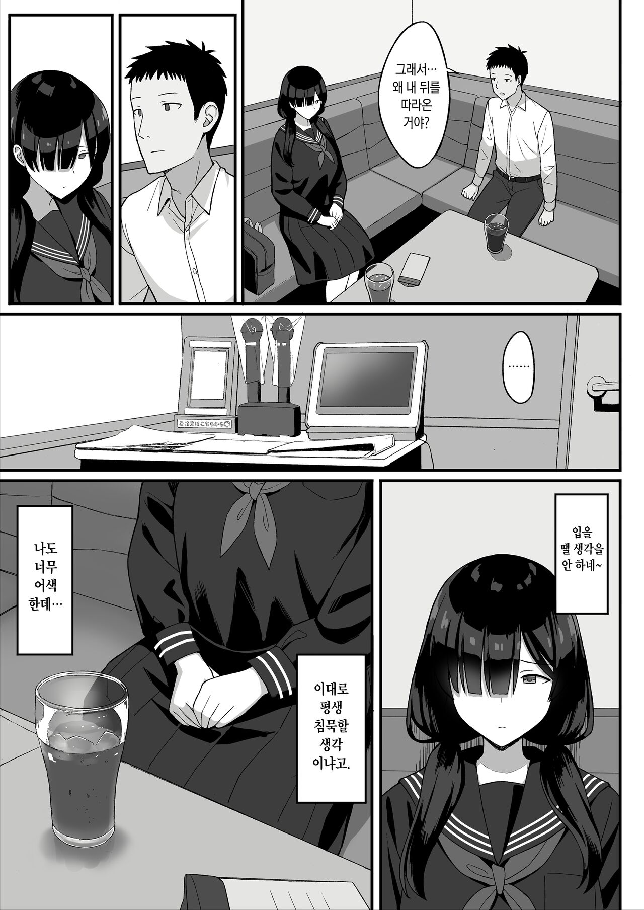 Jimi Kyonyuu no Stalker Onna ni Gokuhaku Saretanode Yarimakutte Mita Hanashi page 10 full