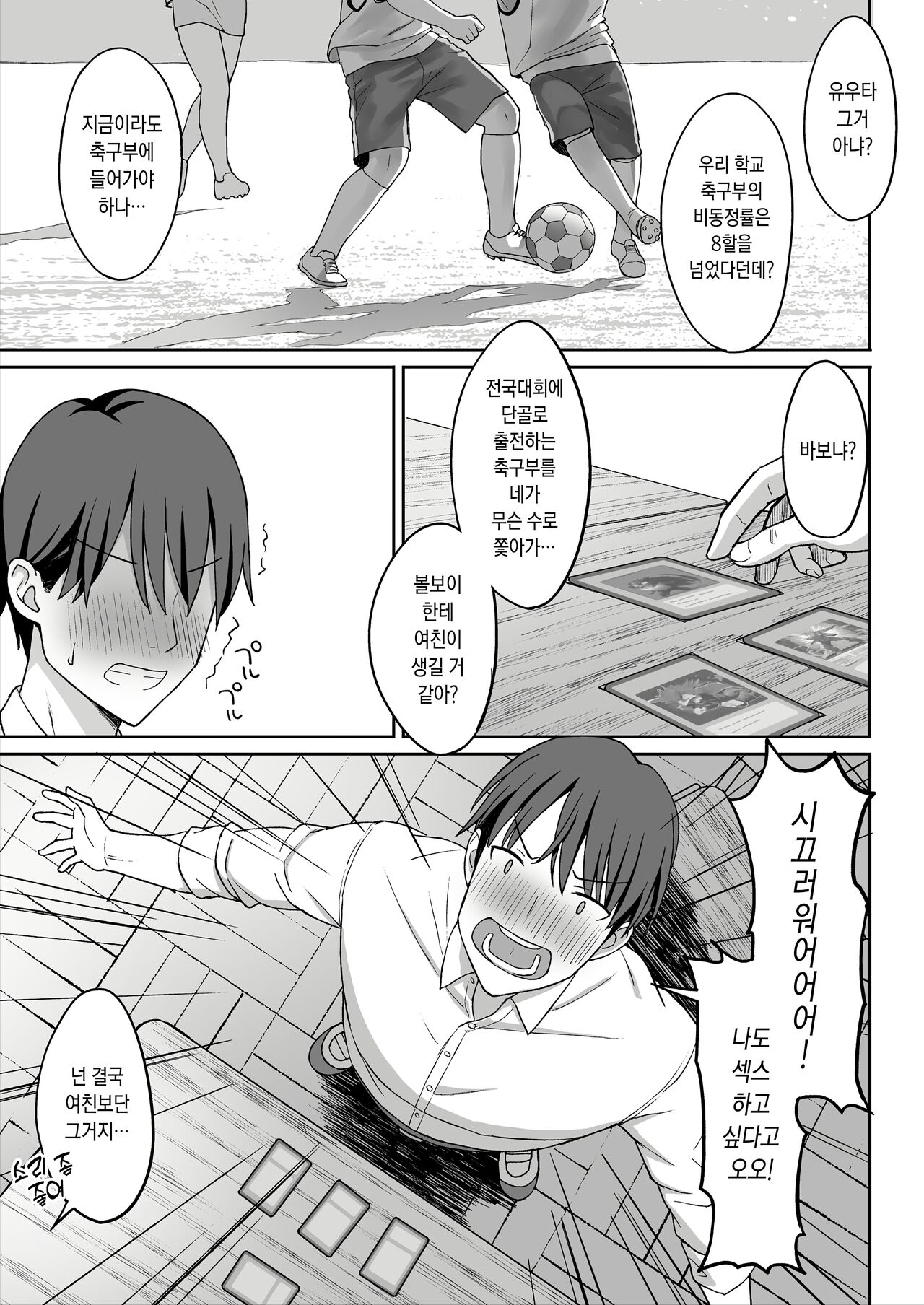 Jimi Kyonyuu no Stalker Onna ni Gokuhaku Saretanode Yarimakutte Mita Hanashi page 4 full