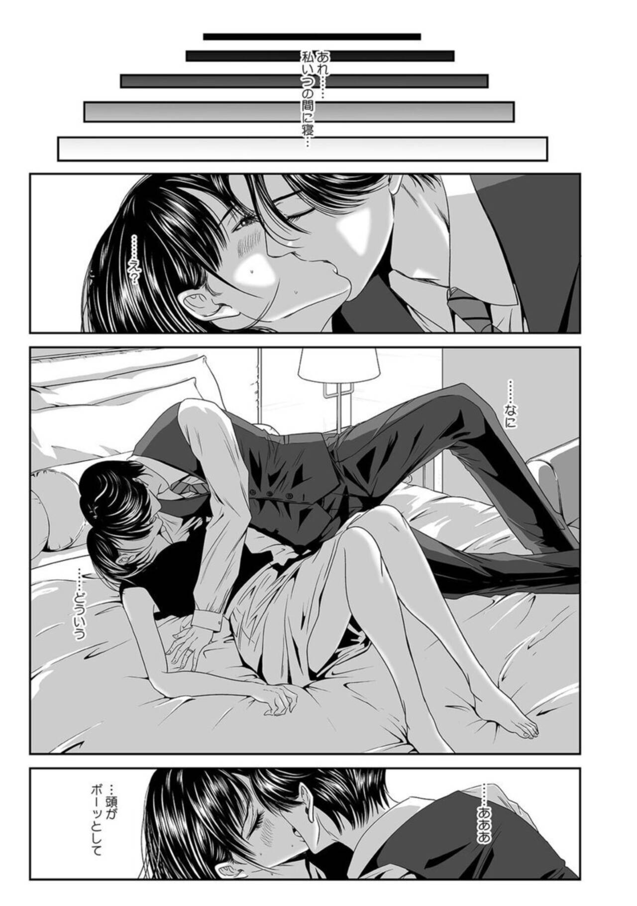 Furin wa Kekkon 3-nen-me Kara…~ Dan'na ga Shiranai Tsuma no Hon'iki ~ 1 page 9 full