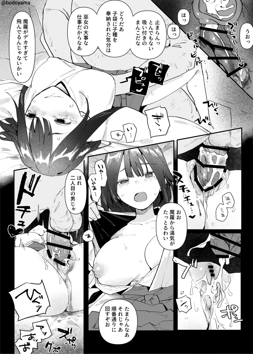 Mura no Miko to Shite Shojo o Sasage Saserareru Hanashi page 4 full