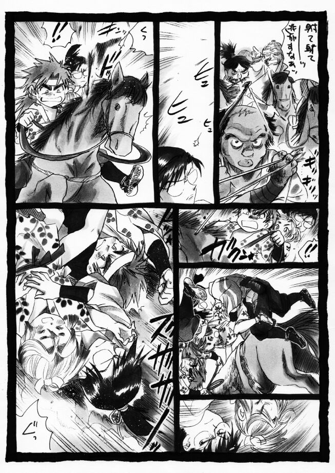 疳之蟲 炎之巻 page 10 full