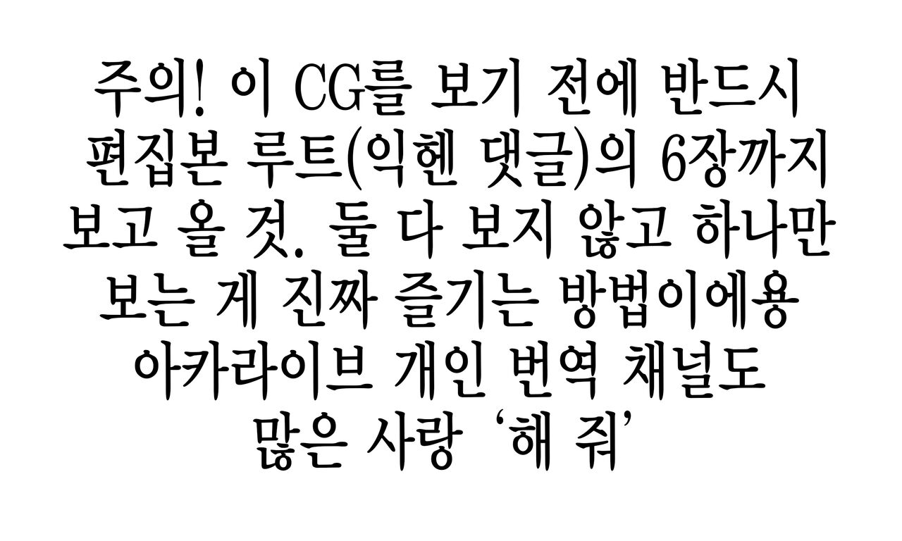 네토라세 의뢰로 여친을 보냈더니 개인 AV를 촬영당한 이야기 무편집본 루트 page 1 full
