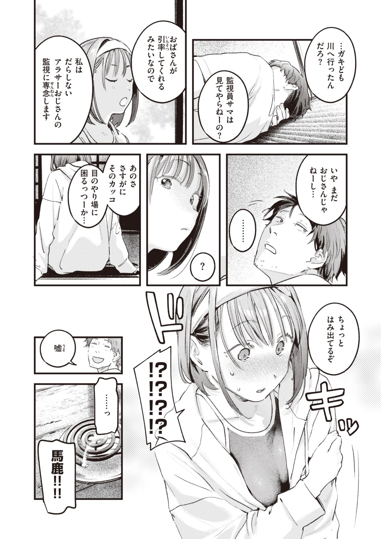 COMIC Kairakuten 2023-11 page 10 full