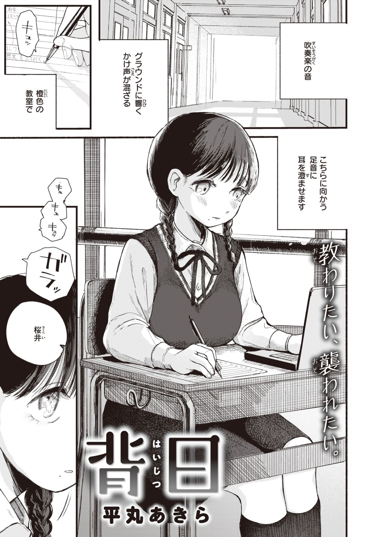 WEEKLY Kairakuten 2023 No.41 page 2 full