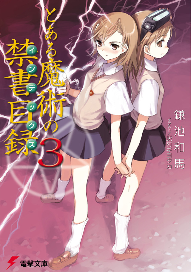 Misaka Mikoto page 7 full