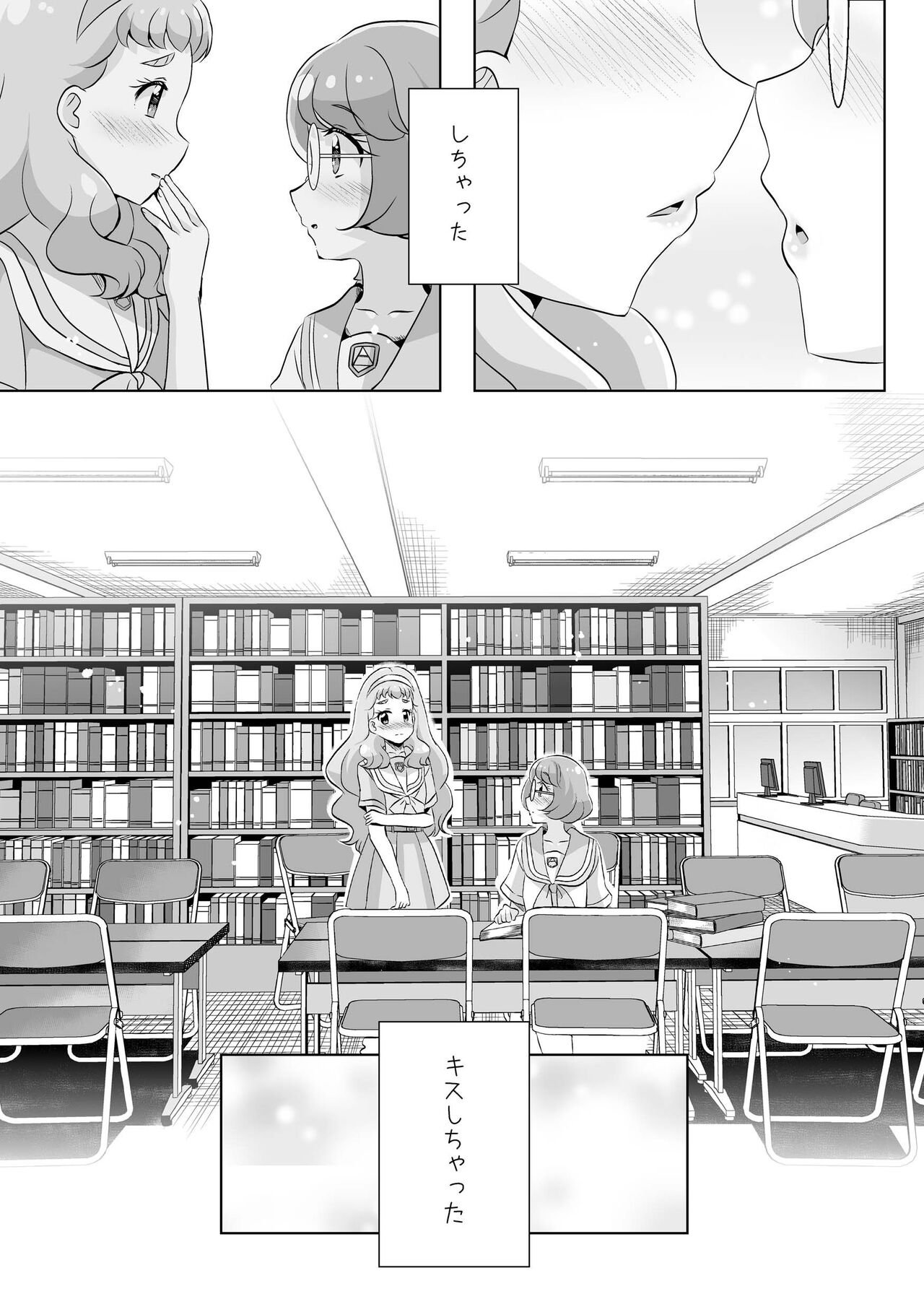 Ningyo Hime Ja I Rarenai. page 4 full