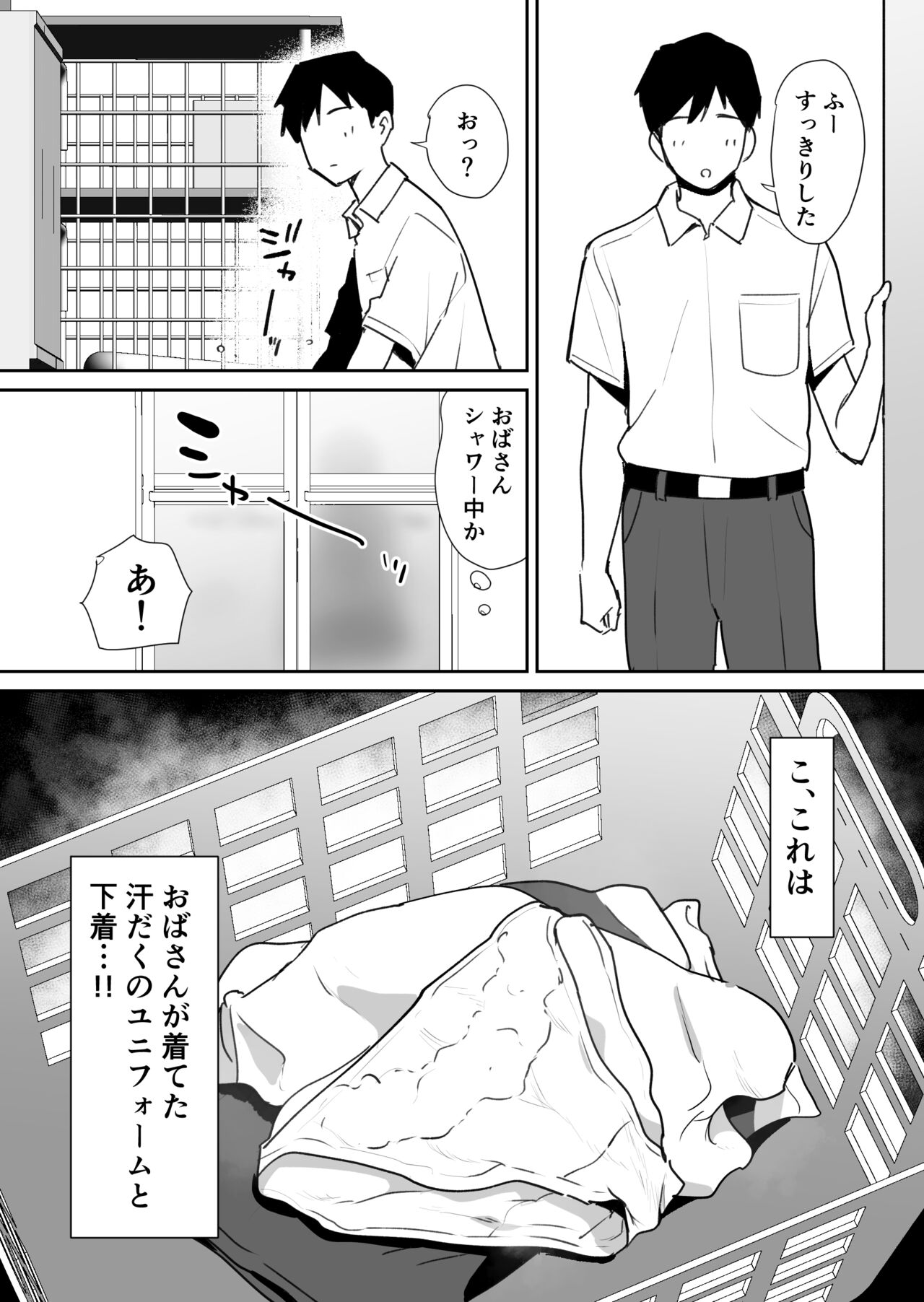 Yuujin no Haha wa Dekachin ni Yowai page 6 full