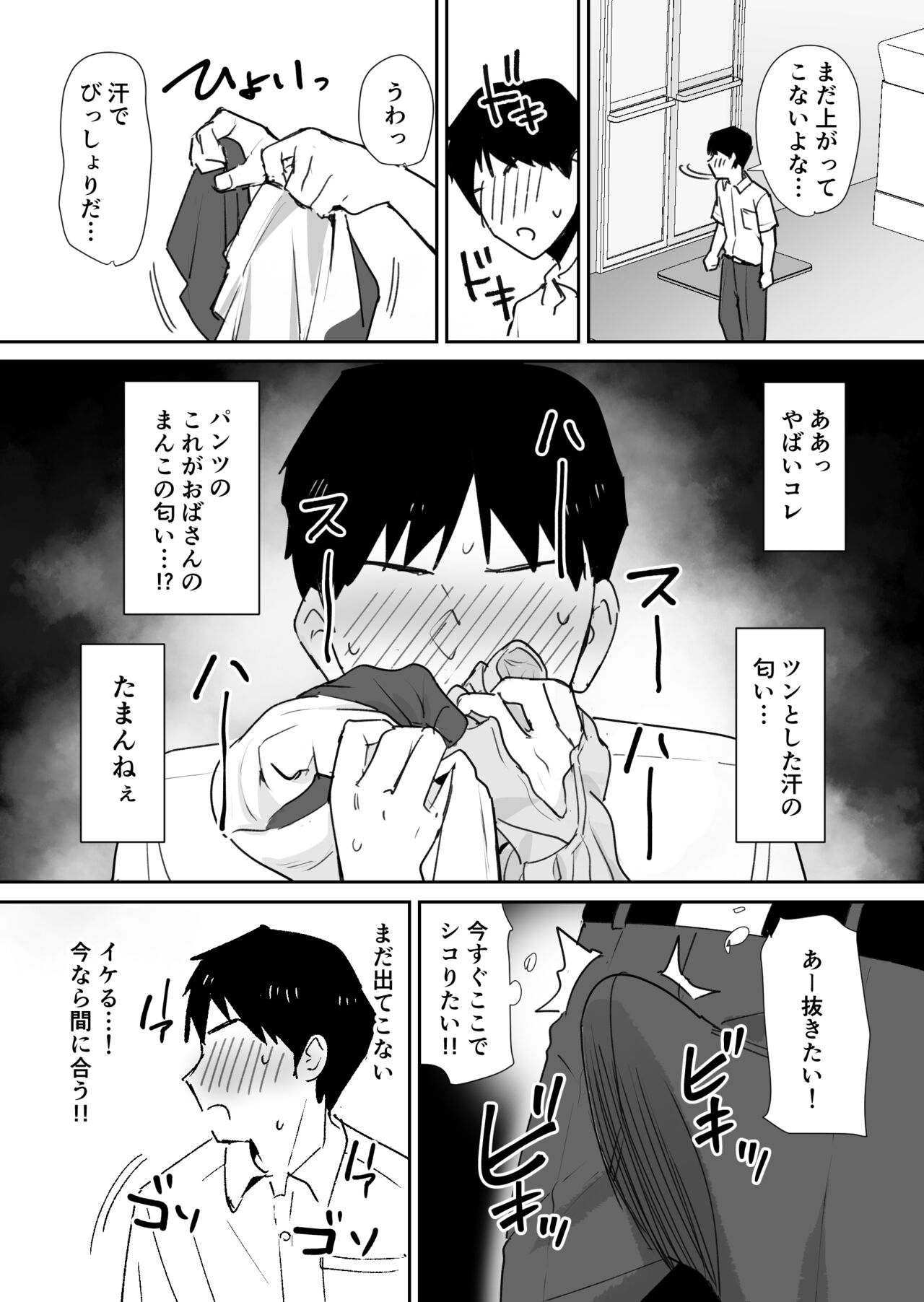 Yuujin no Haha wa Dekachin ni Yowai page 7 full