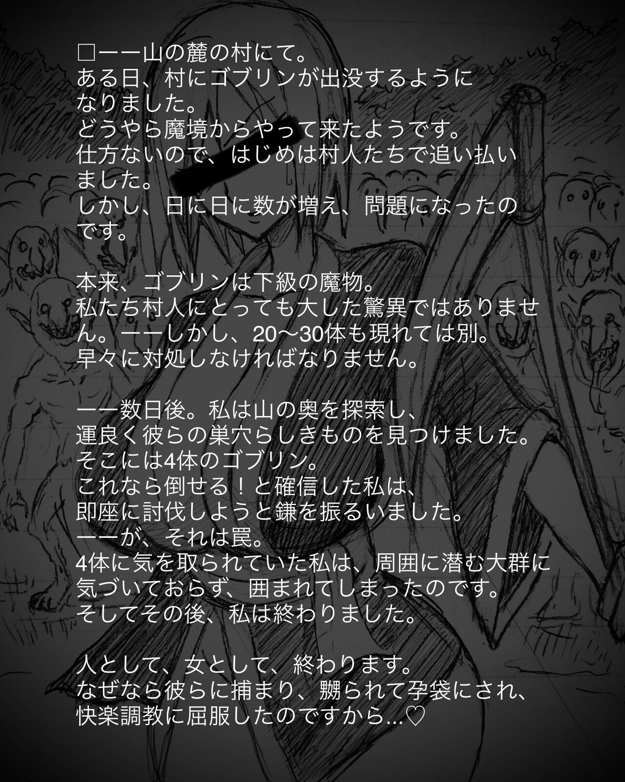 Pixiv Fanbox page 3 full